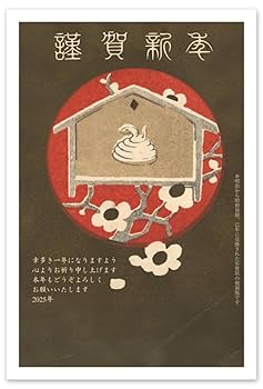 【昭和】【レア】昭和48年　年賀はがき　年賀状 昭和】【レア】昭和48年 年賀はがき 年賀状 2025年最新】Yahoo